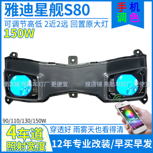 150W手机调色+可调高低双矩阵灯