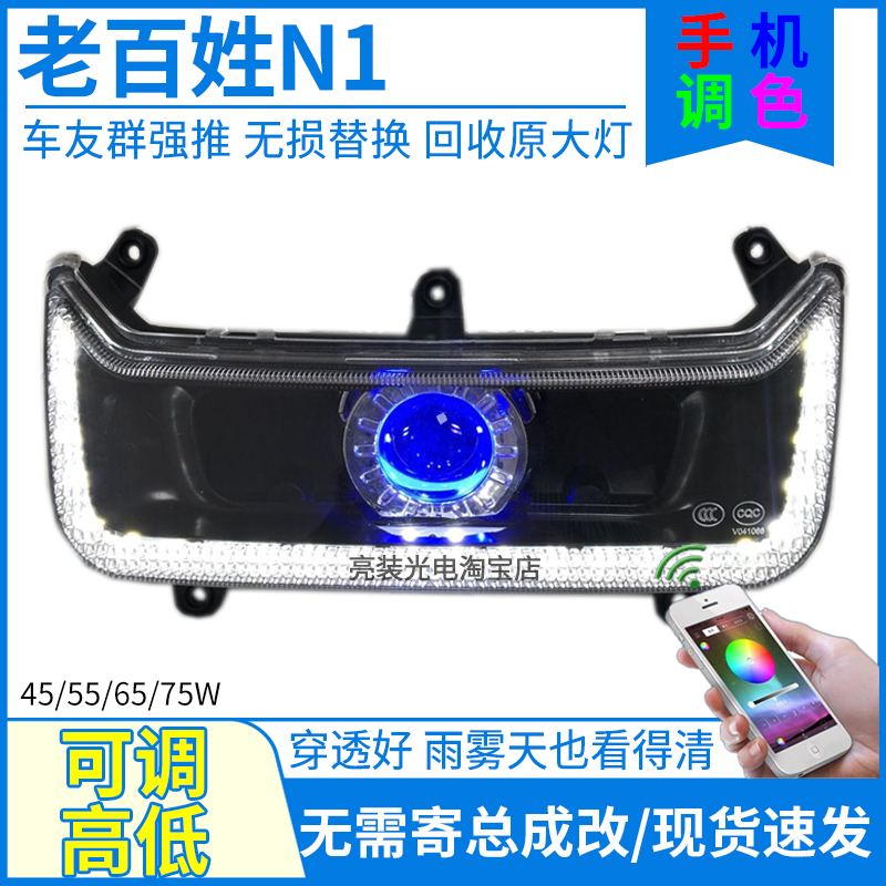 65W75W穿透雨雾手机调色N1透镜灯