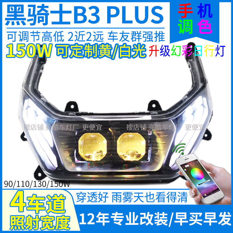 4车道铺路光+聚光超亮矩阵透镜灯图片