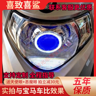 适用于本田喜致喜鲨WH125T-5A摩托车LED透镜大灯天使眼总成改装灯