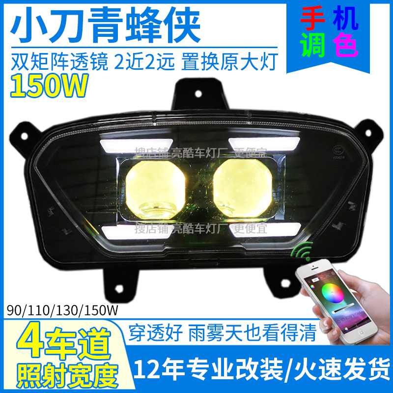 双矩阵透镜+可调高低+穿透雨雾天