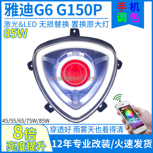 穿透雨雾+可调高低85WLED透镜灯