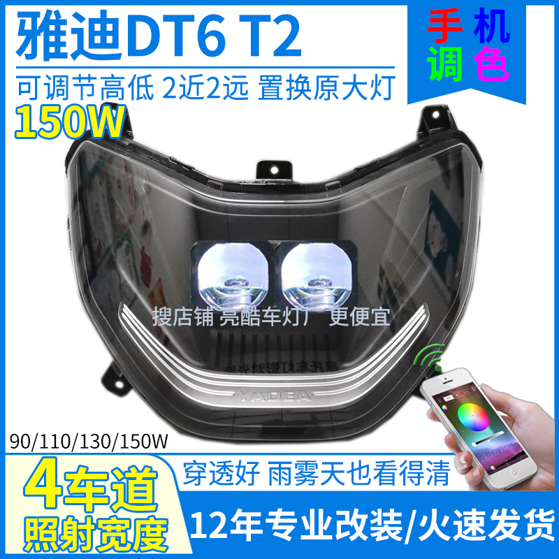 穿透雨雾天透镜可调高低手机调色