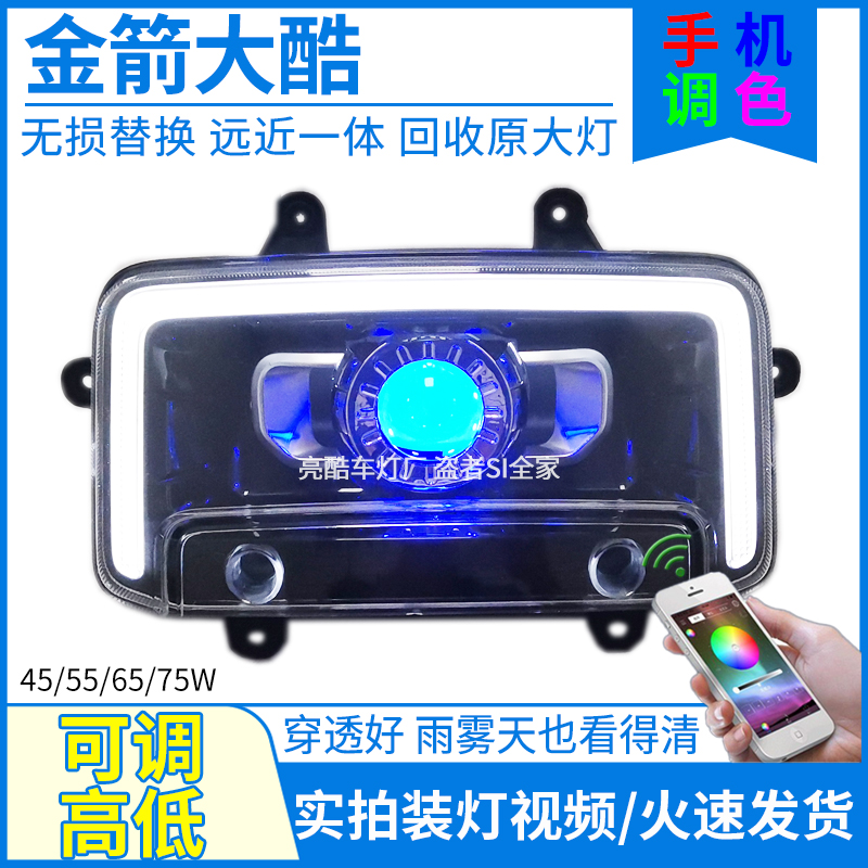 可调高低+手机调色+LED双光透镜