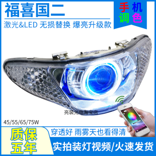 雅马哈国二福喜100大灯总成改装 LED灯激光透镜天使恶魔眼车灯配件