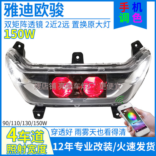 可调高低+手机调色+双矩阵透镜灯