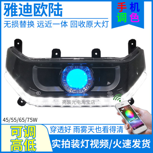 穿透雨雾可调高低秒启省电爆亮灯