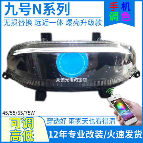 9号N系列手机调色可调高低透镜灯
