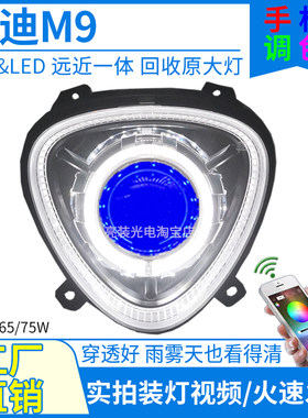 无损替换可调颜色75W激光LED透镜