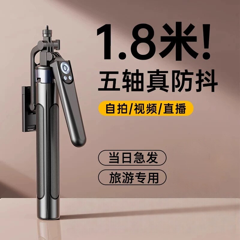 H29铝合金蓝牙四脚手机自拍杆