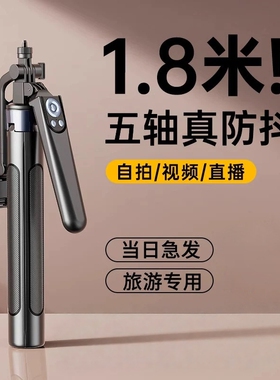H29铝合金蓝牙四脚手机自拍杆