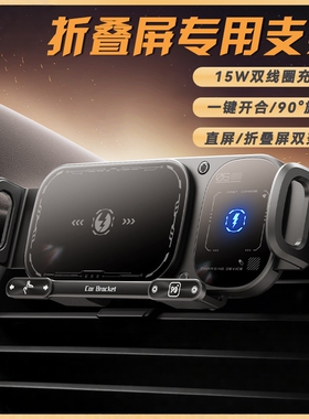 大屏折叠无线快充车载手机支架