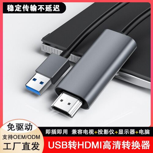 Type-C转HDMI4K60Hz转换线2米