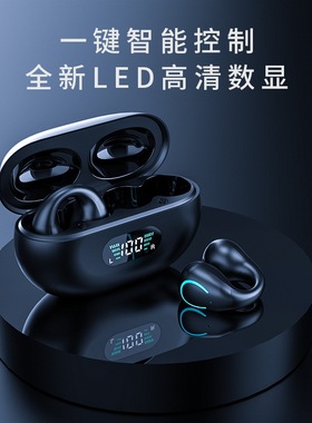 骨传导蓝牙耳夹式不入耳运动降噪