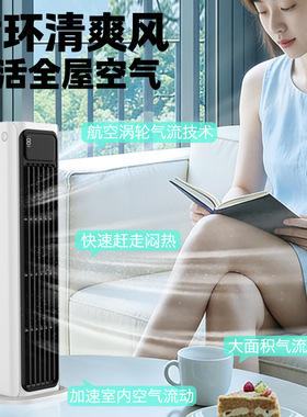 无叶静音壁挂桌面车载空调扇