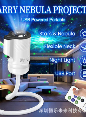USB满天星投影小夜灯卧室车载