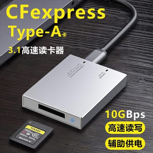 CFexpress读卡器TypeA卡手机电脑