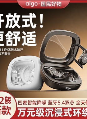 爱国者骨传导蓝牙长续航降噪耳机