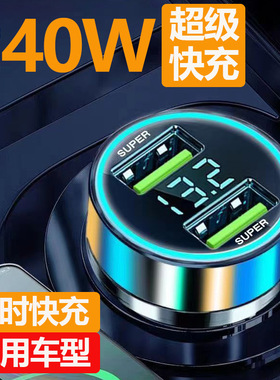 车载超级快充一拖二点烟器