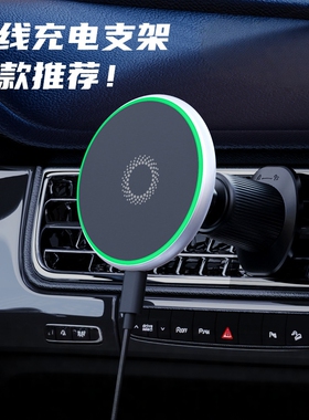 磁力车载无线充电支架