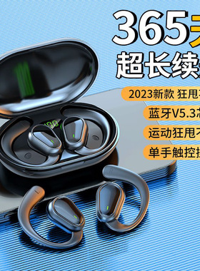 D88挂耳不入耳数显蓝牙耳机