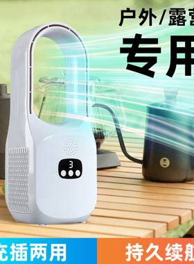 迷你桌面无叶喷雾降温加湿扇
