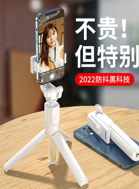 手机蓝牙三脚架自拍杆美颜补光