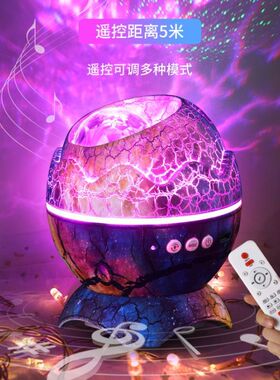 恐龙蛋星空投影蓝牙音乐小夜灯