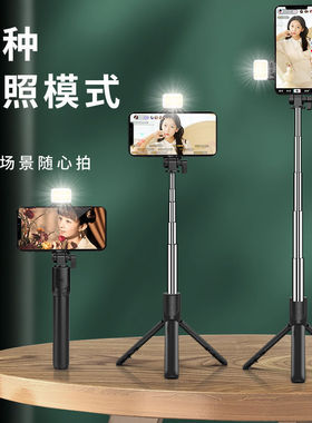 手机蓝牙自拍杆三脚架补光灯折叠