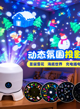 LED动态星空投影床头小夜灯