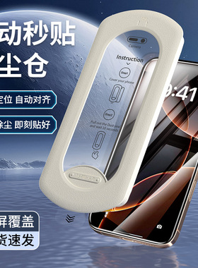 苹果无尘仓钢化玻璃防窥膜