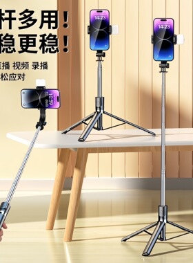 加长手机直播蓝牙三脚架