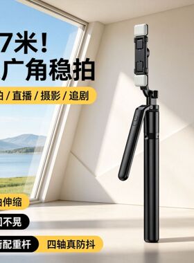 手机通用落地三脚架360°旋转