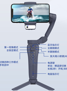 F12三轴稳定器蓝牙手机云台智能人脸跟踪直播带补光灯摄像支架