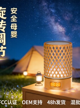 星空投影旋转定时LED小夜灯