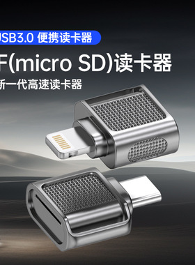 Type-C/TF内存卡读卡器通用