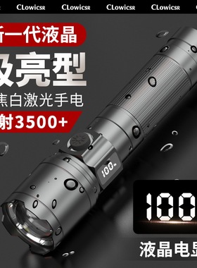 强光充电变焦远射户外便携手电筒