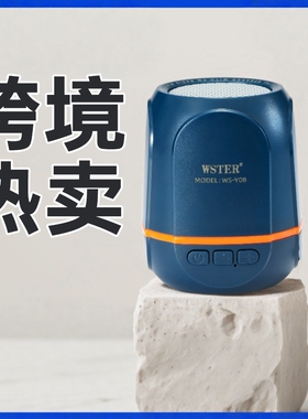 迷你便携重低音炮蓝牙音箱