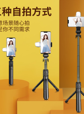 蓝牙三脚架一体防抖美颜自拍杆