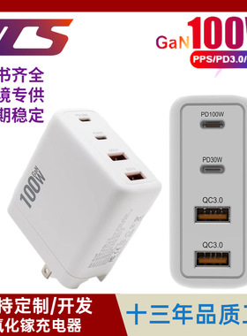 100WGaN多口超级快充充电套装