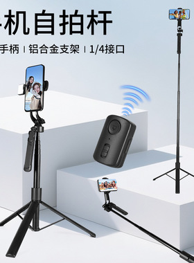 不锈钢手机自拍杆蓝牙遥控补光