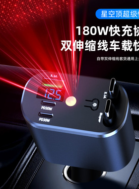 120W车载点烟器超快充伸缩线