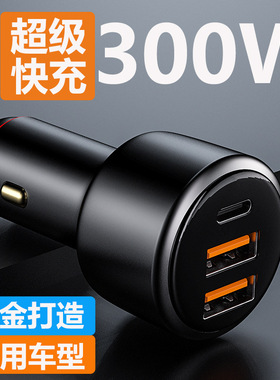 车载PD100W一拖三充电器