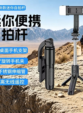 蓝牙手机直播落地三脚架自拍杆