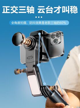 三轴防抖伸缩手机稳定器