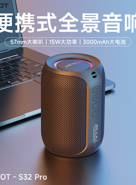 便携蓝牙音箱低音炮车载家用