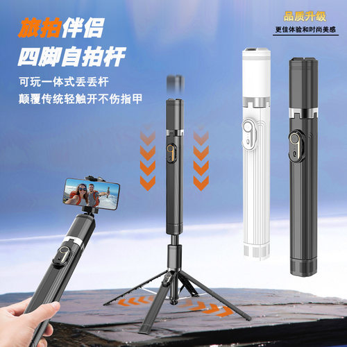 手机自拍杆三脚架便携360°旋转