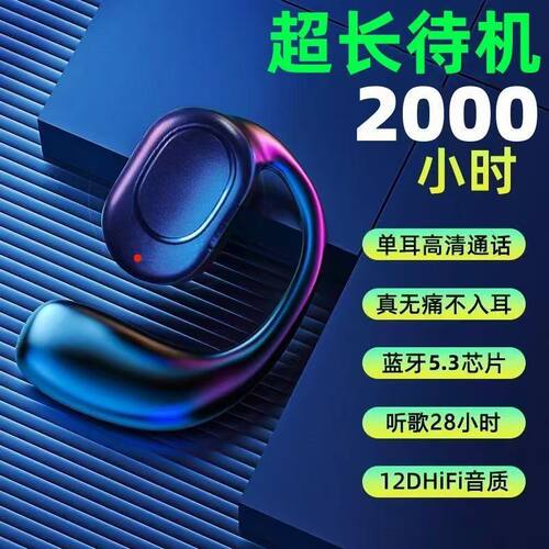 骨传导蓝牙降噪长续航运动耳机