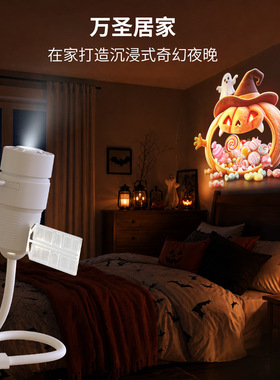 万圣节礼物USB星空投影小夜灯