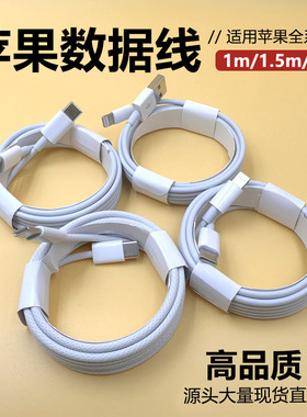 苹果20WPD编织快充C-C线